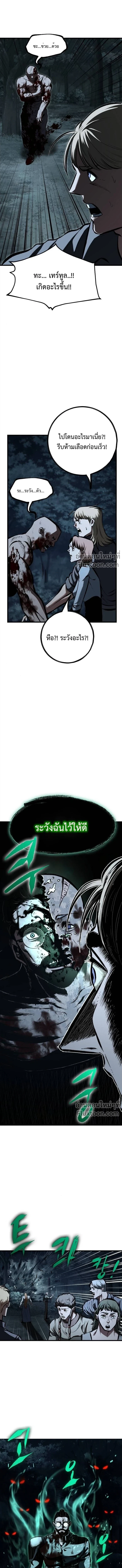 Mark of Ruin - มุนยังแห่งหายนะ - หน้า 3