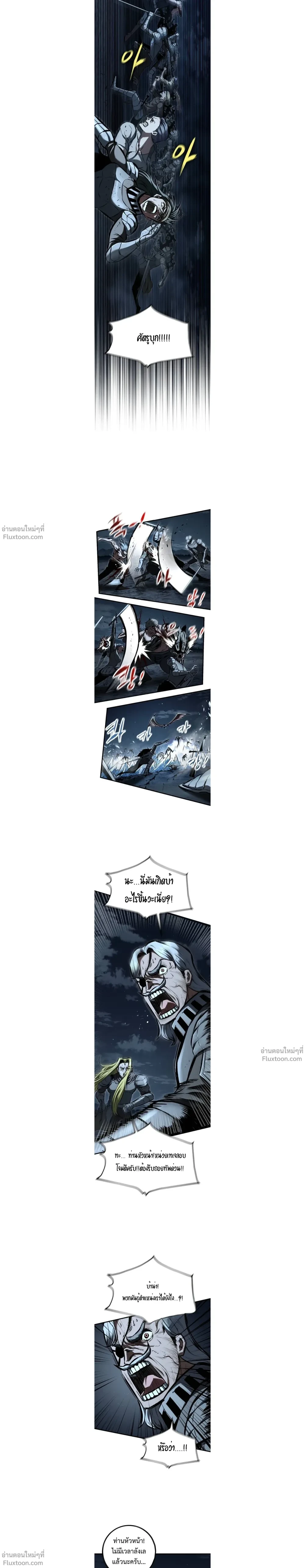 Mark of Ruin - มุนยังแห่งหายนะ - หน้า 5