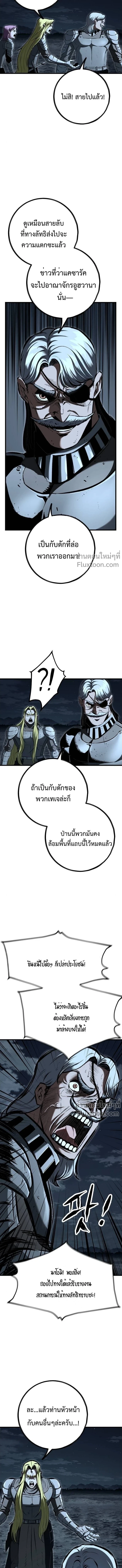 Mark of Ruin - มุนยังแห่งหายนะ - หน้า 6