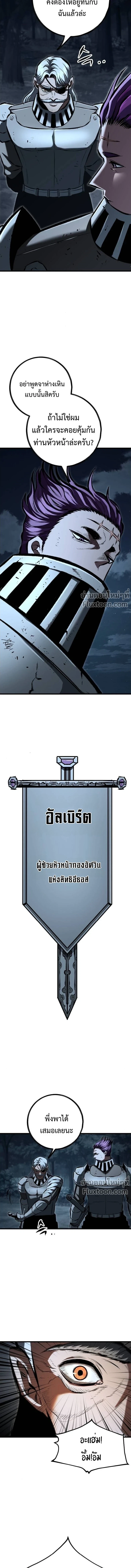 Mark of Ruin - มุนยังแห่งหายนะ - หน้า 8