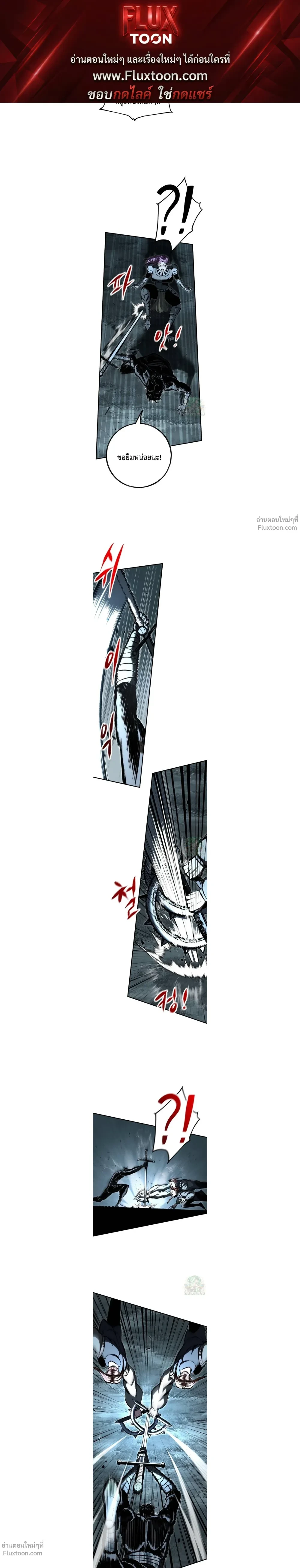 Mark of Ruin - มุนยังแห่งหายนะ - หน้า 1
