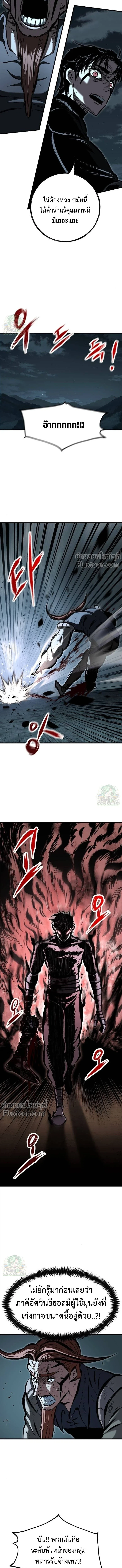 Mark of Ruin - มุนยังแห่งหายนะ - หน้า 10