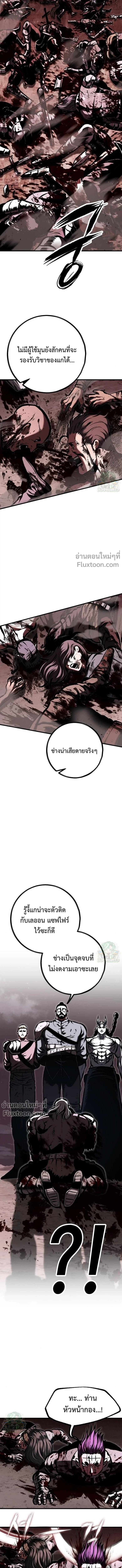 Mark of Ruin - มุนยังแห่งหายนะ - หน้า 15