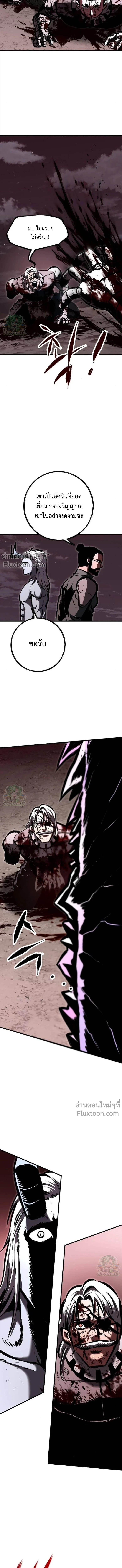 Mark of Ruin - มุนยังแห่งหายนะ - หน้า 16