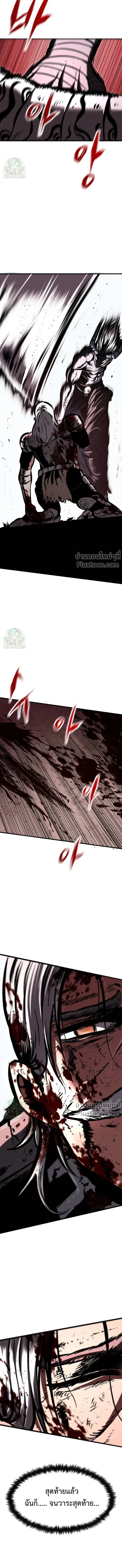 Mark of Ruin - มุนยังแห่งหายนะ - หน้า 17