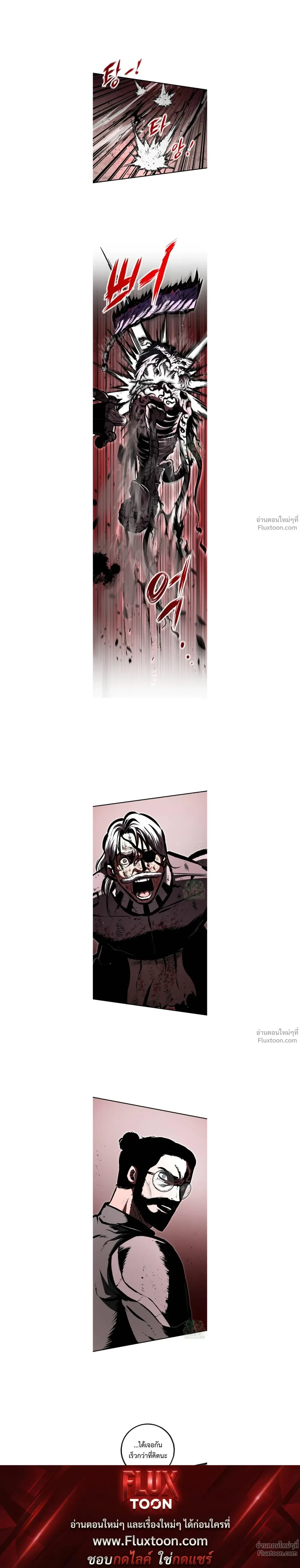 Mark of Ruin - มุนยังแห่งหายนะ - หน้า 18