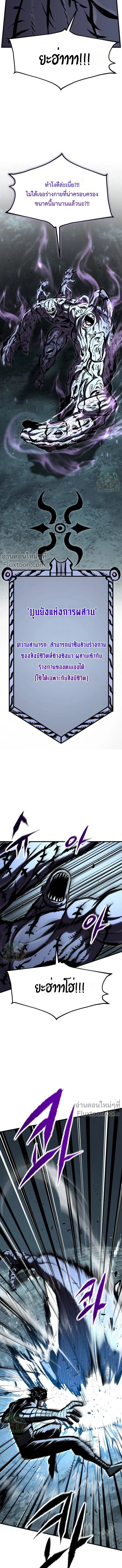 Mark of Ruin - มุนยังแห่งหายนะ - หน้า 3