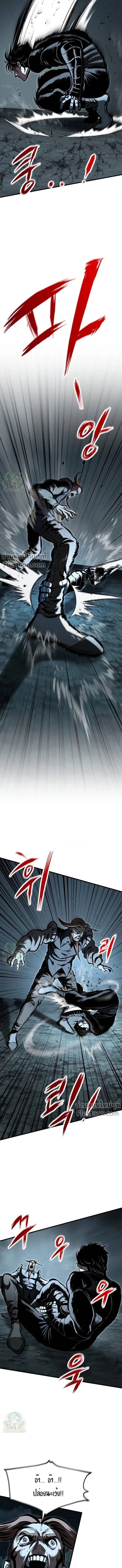 Mark of Ruin - มุนยังแห่งหายนะ - หน้า 9