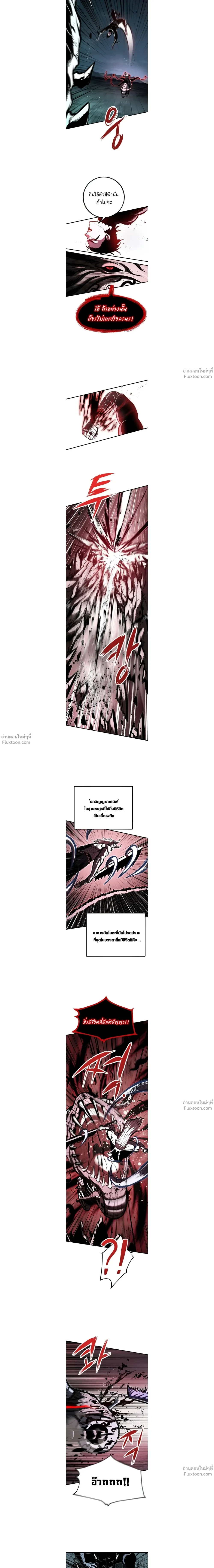 Mark of Ruin - มุนยังแห่งหายนะ - หน้า 10