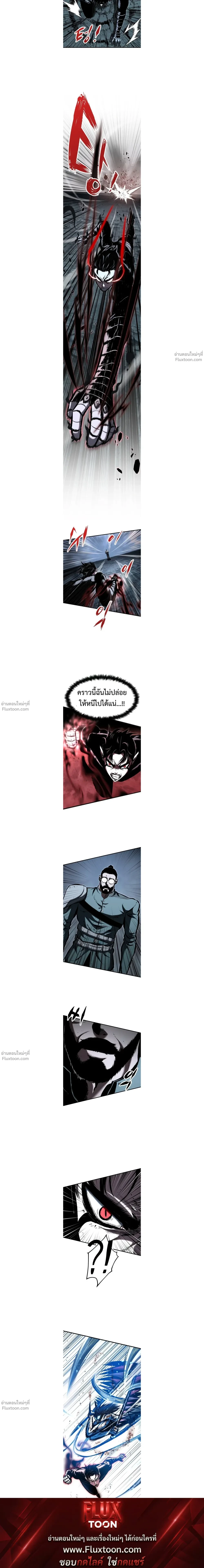 Mark of Ruin - มุนยังแห่งหายนะ - หน้า 11