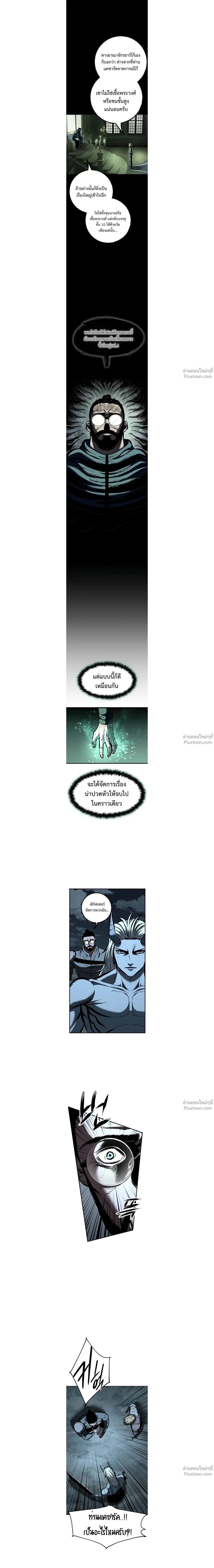Mark of Ruin - มุนยังแห่งหายนะ - หน้า 3