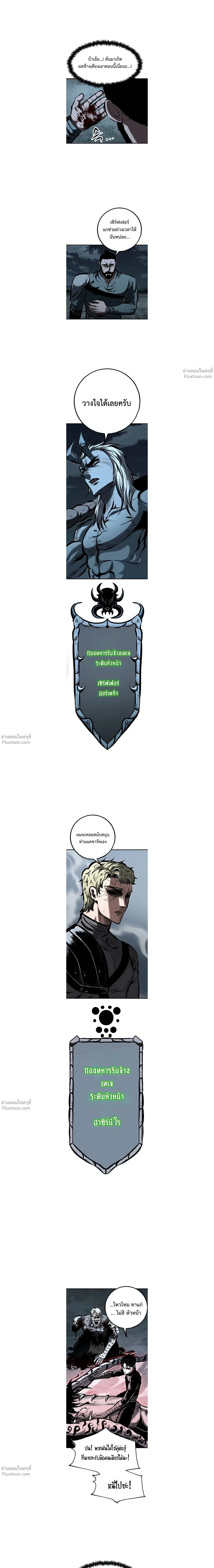 Mark of Ruin - มุนยังแห่งหายนะ - หน้า 4
