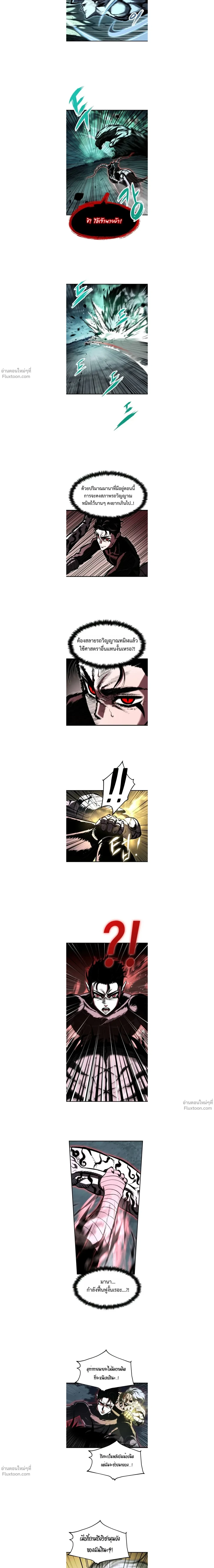 Mark of Ruin - มุนยังแห่งหายนะ - หน้า 8