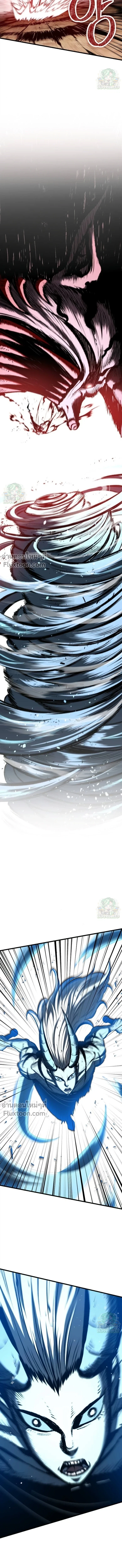 Mark of Ruin - มุนยังแห่งหายนะ - หน้า 16