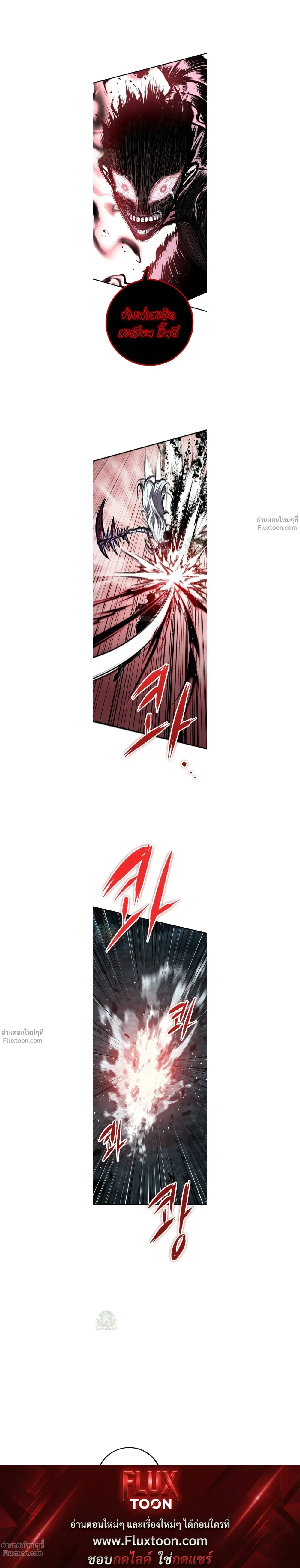 Mark of Ruin - มุนยังแห่งหายนะ - หน้า 17