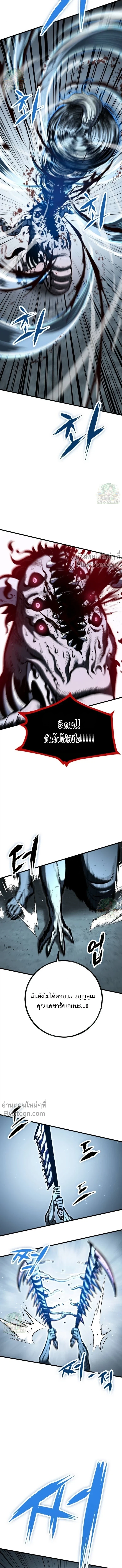 Mark of Ruin - มุนยังแห่งหายนะ - หน้า 4