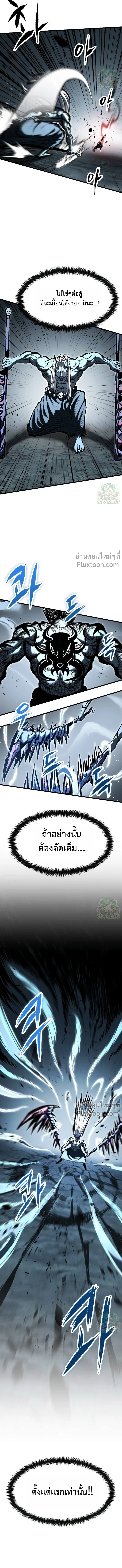 Mark of Ruin - มุนยังแห่งหายนะ - หน้า 7