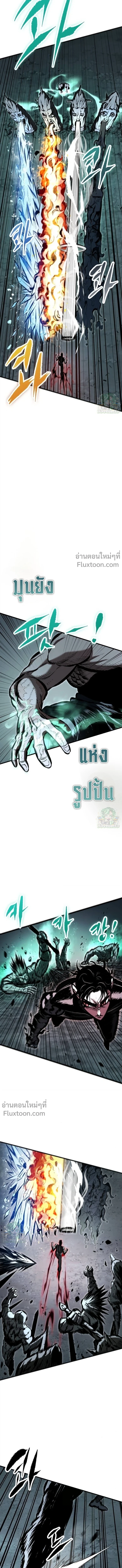 Mark of Ruin - มุนยังแห่งหายนะ - หน้า 6