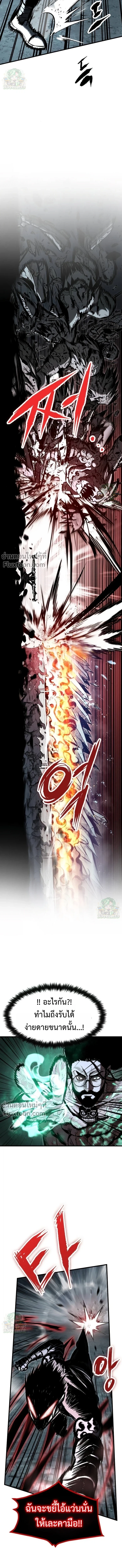 Mark of Ruin - มุนยังแห่งหายนะ - หน้า 7