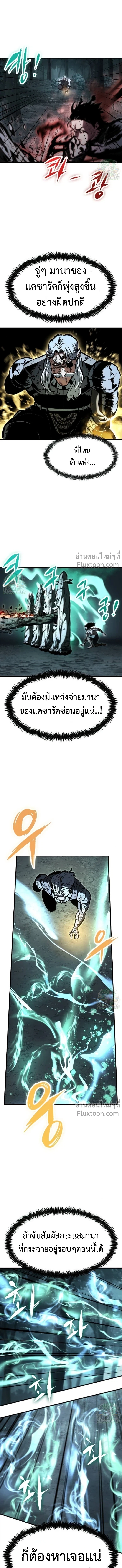 Mark of Ruin - มุนยังแห่งหายนะ - หน้า 8