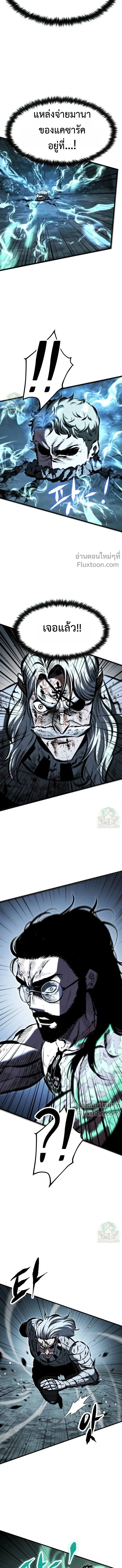 Mark of Ruin - มุนยังแห่งหายนะ - หน้า 9