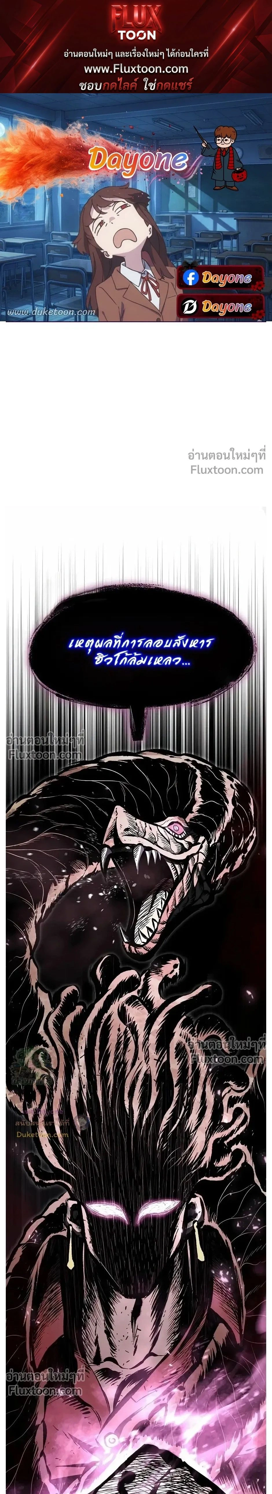 Mark of Ruin - มุนยังแห่งหายนะ - หน้า 1