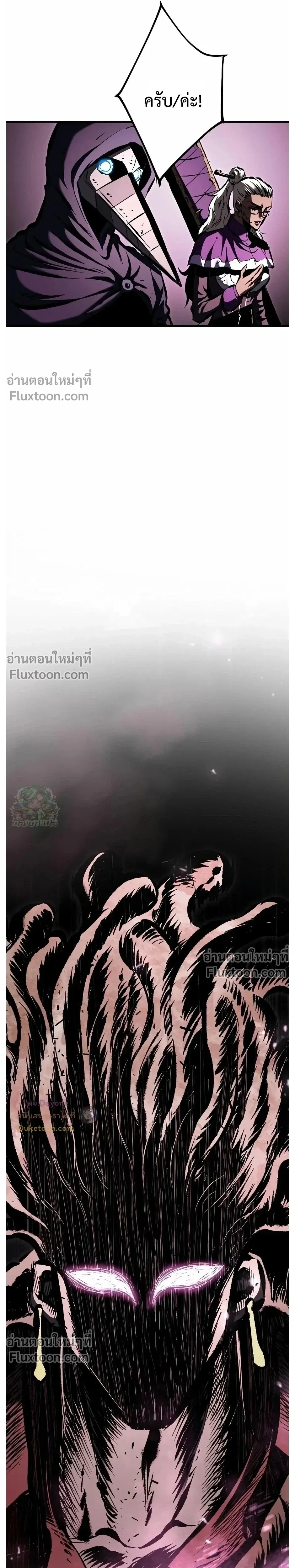 Mark of Ruin - มุนยังแห่งหายนะ - หน้า 15