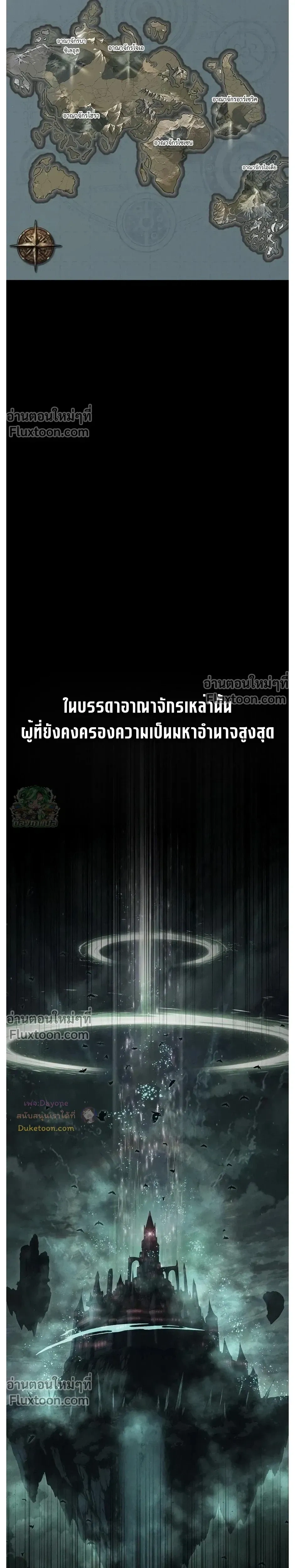 Mark of Ruin - มุนยังแห่งหายนะ - หน้า 25