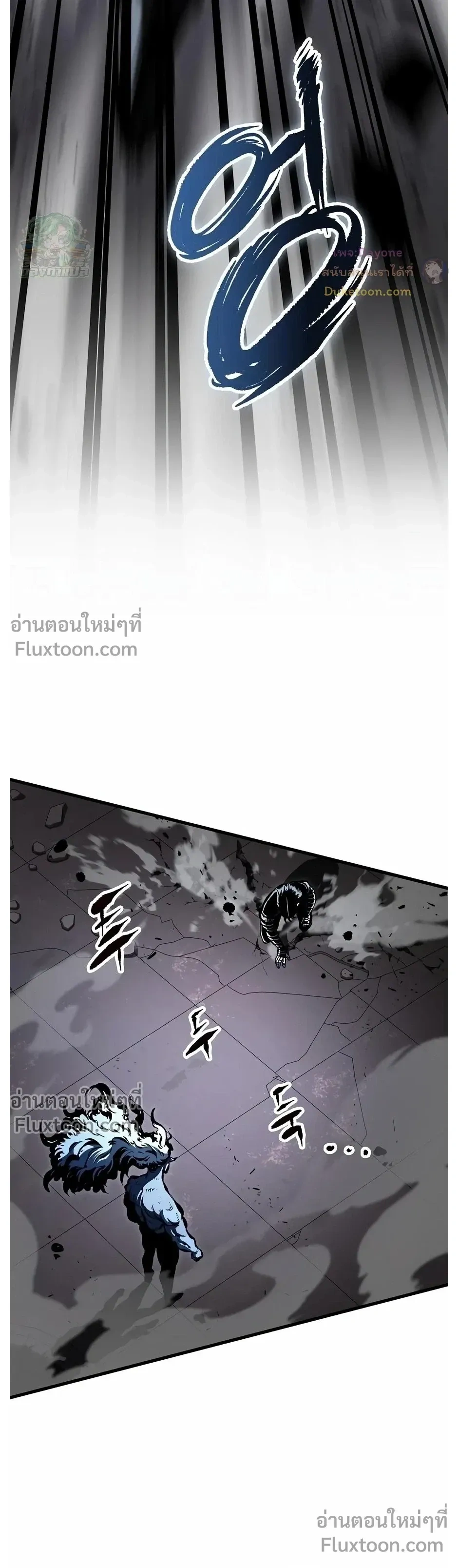 Mark of Ruin - มุนยังแห่งหายนะ - หน้า 35