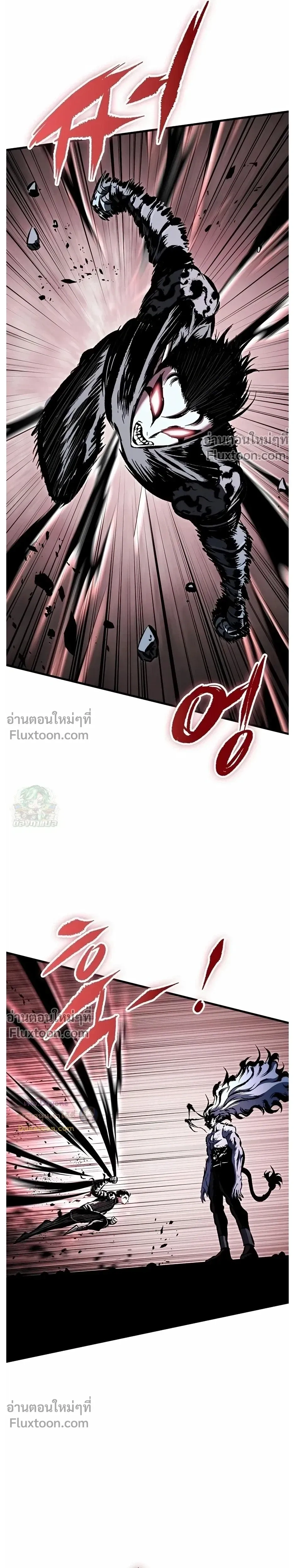 Mark of Ruin - มุนยังแห่งหายนะ - หน้า 39