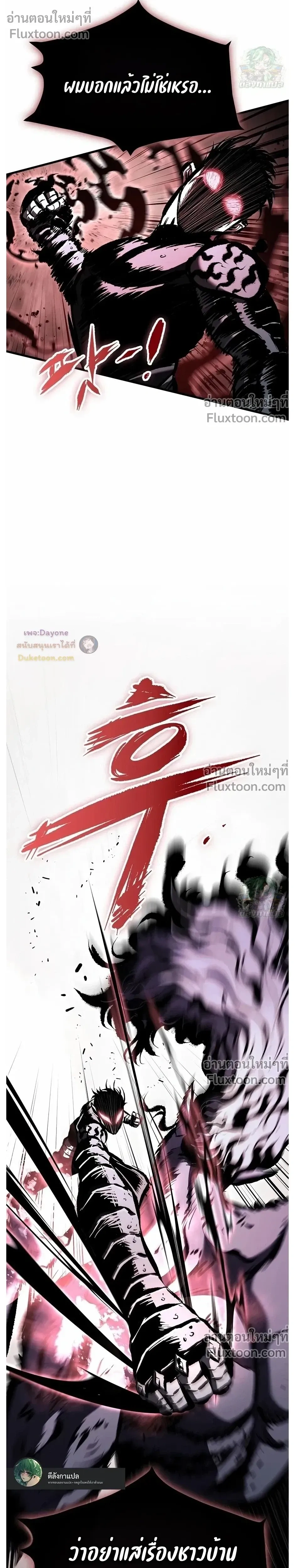 Mark of Ruin - มุนยังแห่งหายนะ - หน้า 40