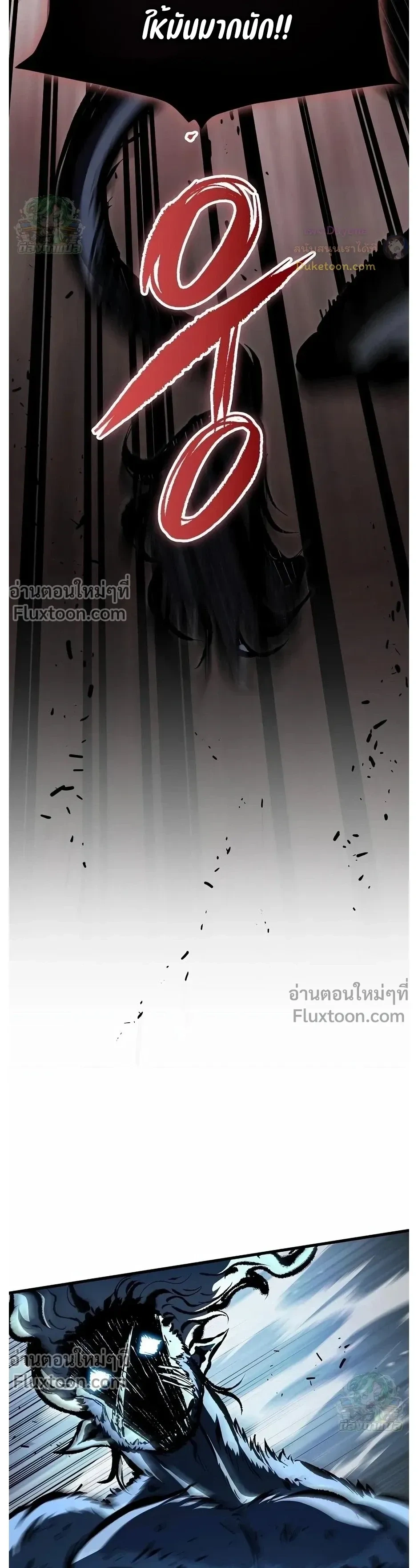 Mark of Ruin - มุนยังแห่งหายนะ - หน้า 41