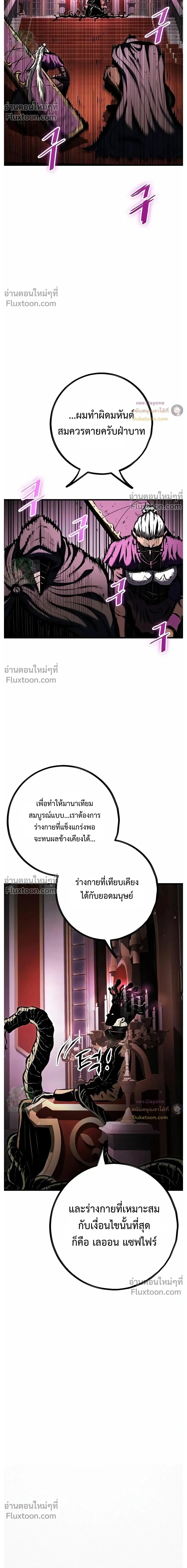 Mark of Ruin - มุนยังแห่งหายนะ - หน้า 6
