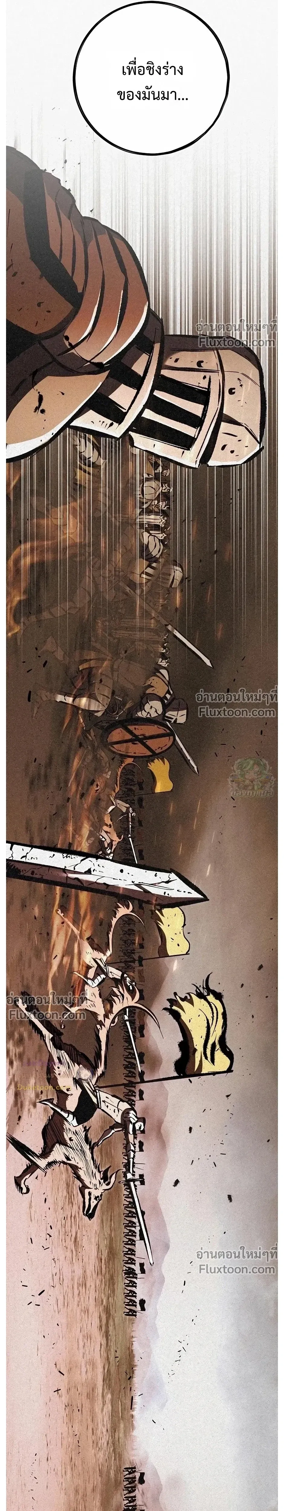 Mark of Ruin - มุนยังแห่งหายนะ - หน้า 7