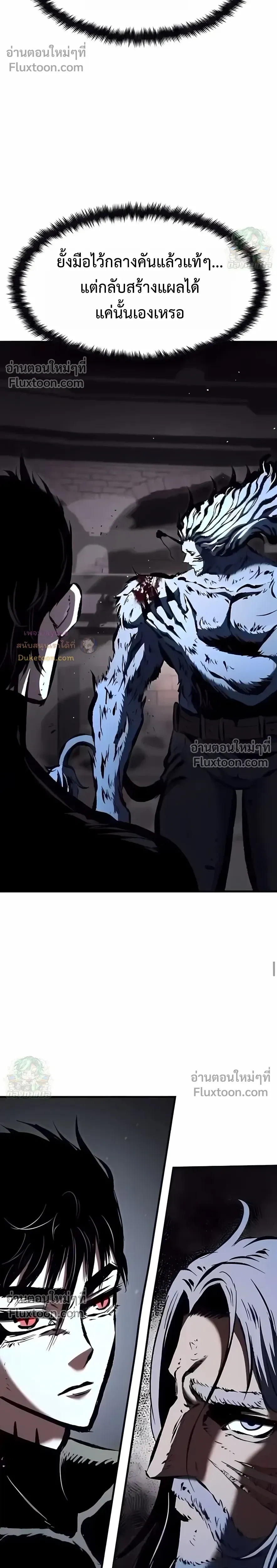 Mark of Ruin - มุนยังแห่งหายนะ - หน้า 10