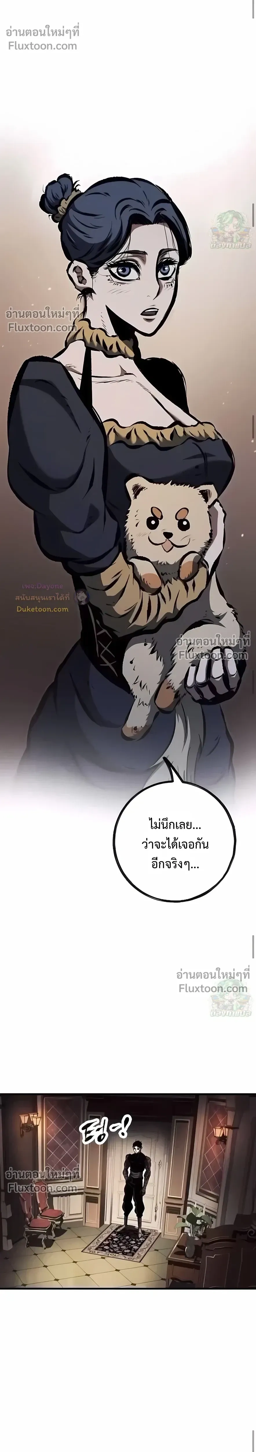 Mark of Ruin - มุนยังแห่งหายนะ - หน้า 34