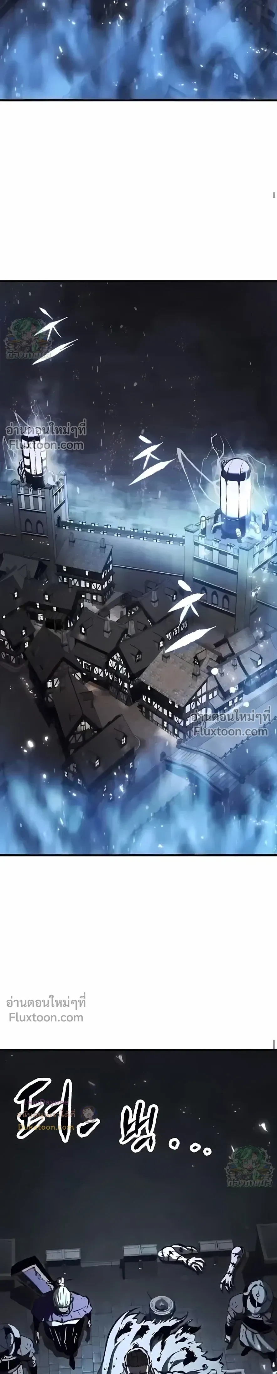 Mark of Ruin - มุนยังแห่งหายนะ - หน้า 41