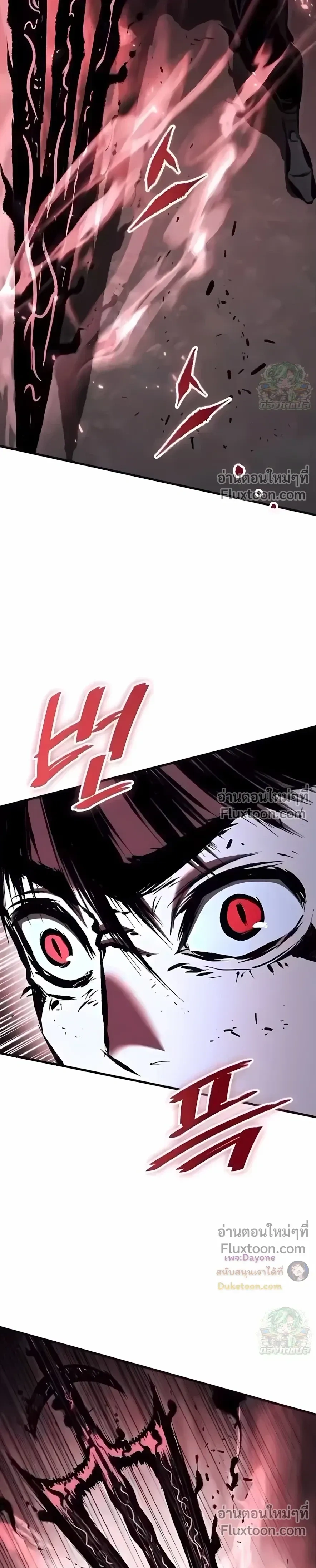 Mark of Ruin - มุนยังแห่งหายนะ - หน้า 5