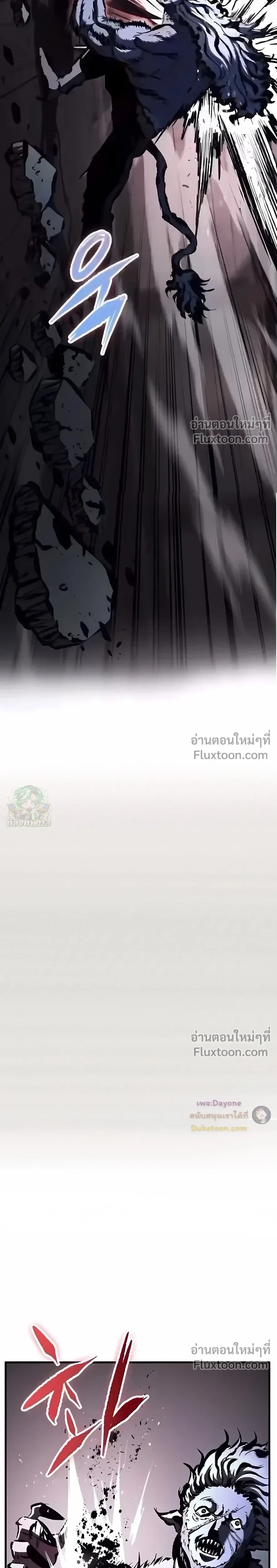 Mark of Ruin - มุนยังแห่งหายนะ - หน้า 7