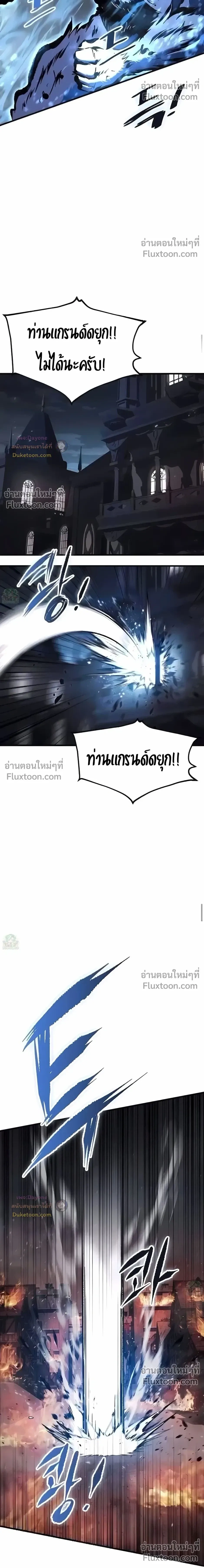 Mark of Ruin - มุนยังแห่งหายนะ - หน้า 37