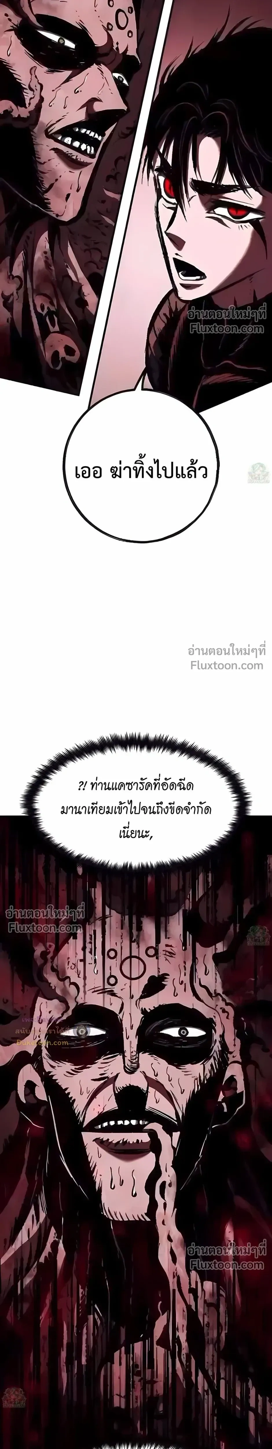 Mark of Ruin - มุนยังแห่งหายนะ - หน้า 4