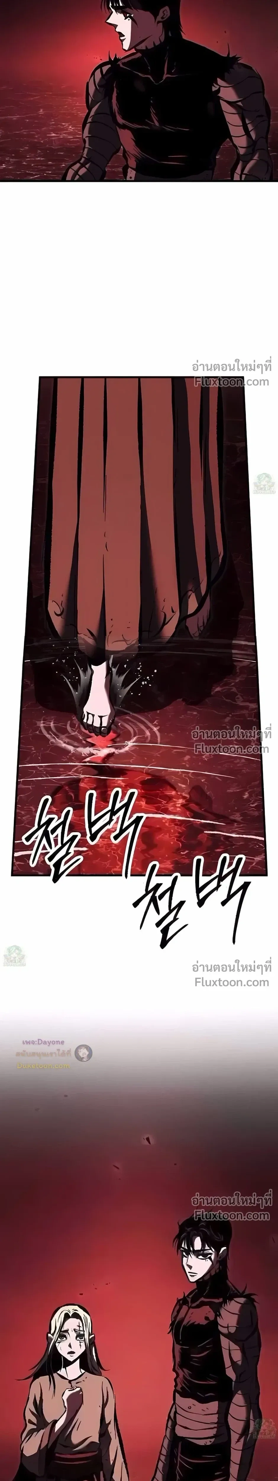 Mark of Ruin - มุนยังแห่งหายนะ - หน้า 6