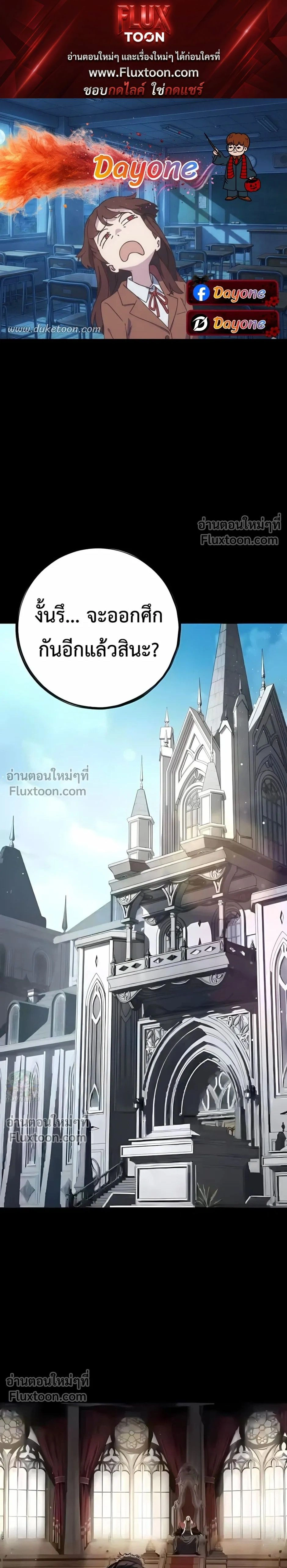 Mark of Ruin - มุนยังแห่งหายนะ - หน้า 1