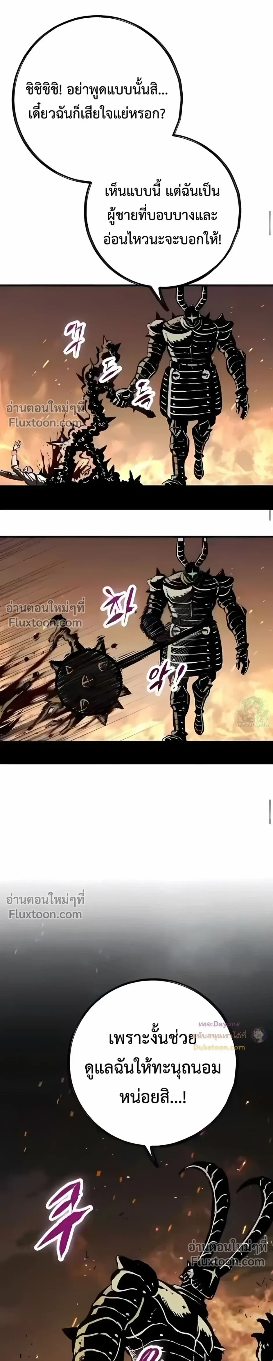 Mark of Ruin - มุนยังแห่งหายนะ - หน้า 19