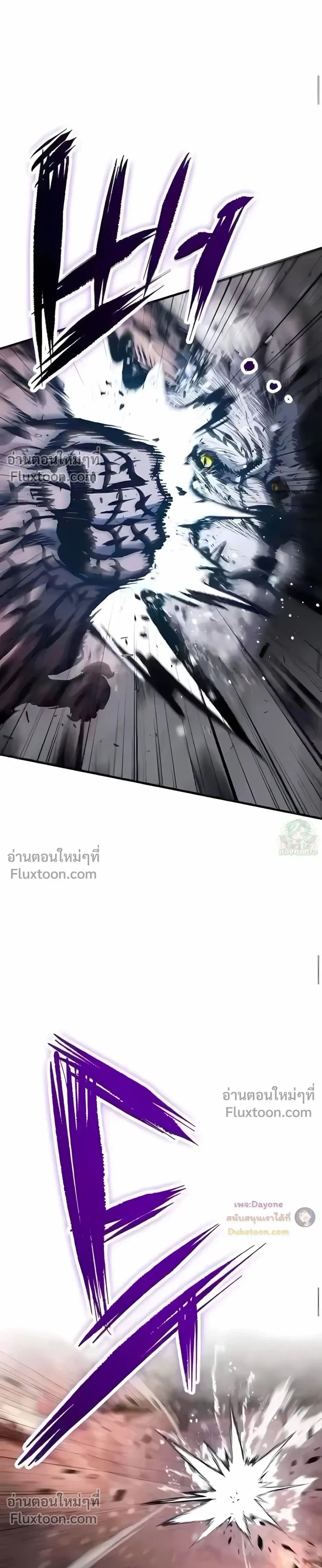 Mark of Ruin - มุนยังแห่งหายนะ - หน้า 25