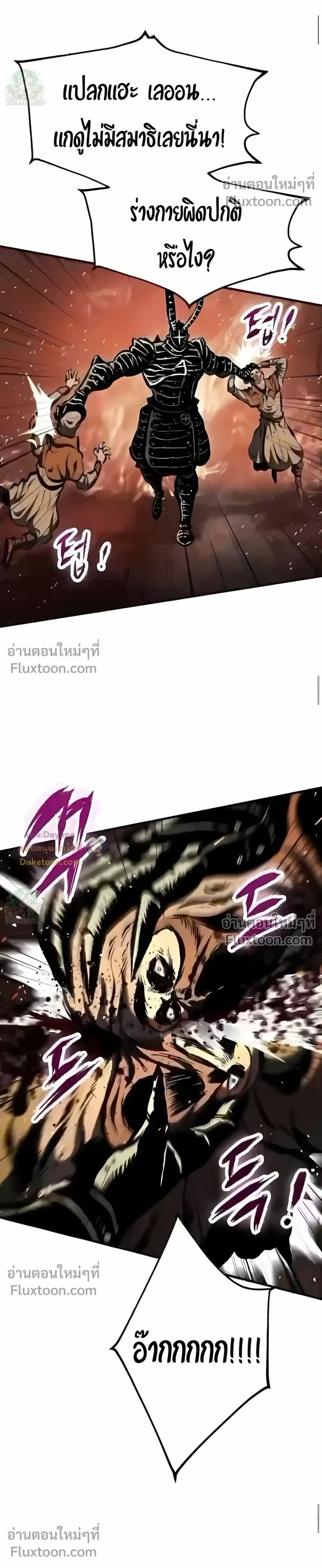 Mark of Ruin - มุนยังแห่งหายนะ - หน้า 28