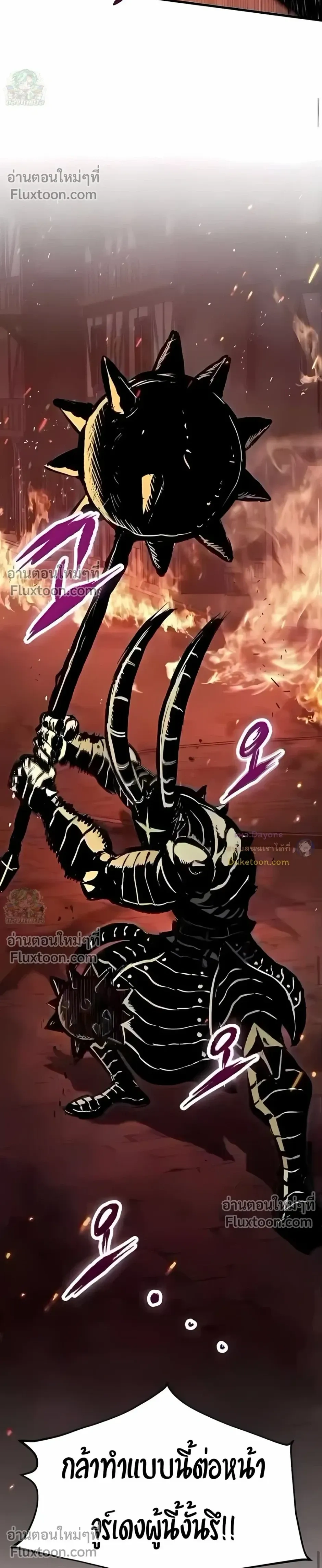 Mark of Ruin - มุนยังแห่งหายนะ - หน้า 30