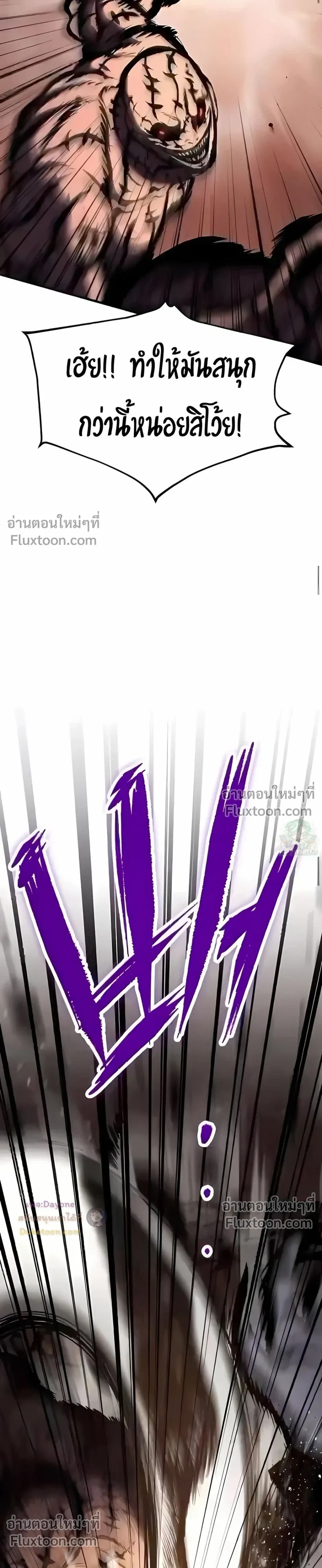 Mark of Ruin - มุนยังแห่งหายนะ - หน้า 33