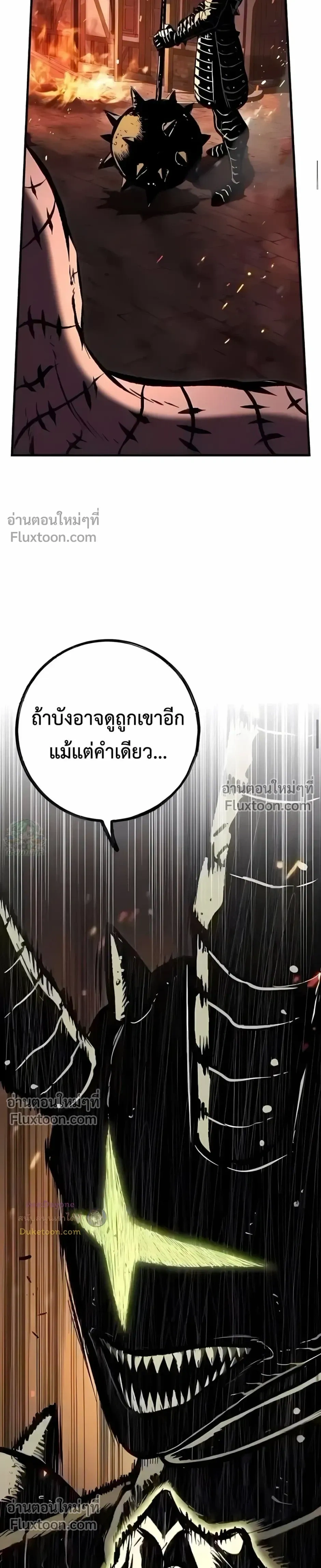 Mark of Ruin - มุนยังแห่งหายนะ - หน้า 37