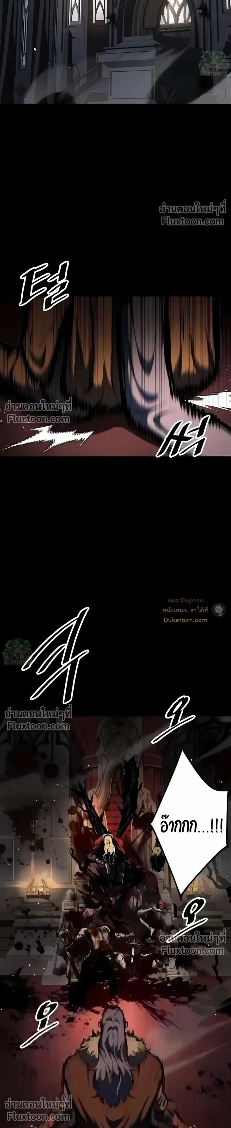 Mark of Ruin - มุนยังแห่งหายนะ - หน้า 4